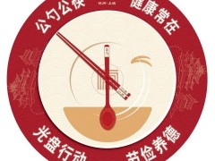 “公勺公筷 健康常在”有奖竞答活动来啦！定制餐具等你来拿